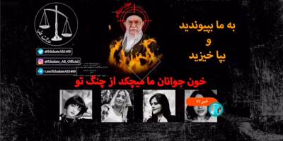 En Iran, la télévision d'Etat piratée avec une image du guide suprême en feu